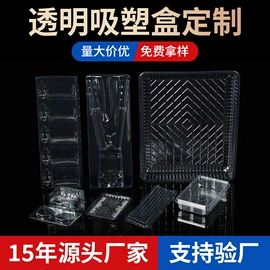 塑料盒;吸塑加工;吸塑托盘