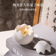 Creative plaster scented candle birthday eggshell gift box Easter gift high-end fragrance set series
