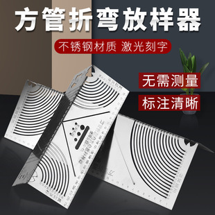 Square Tube Folding Ruler, Square Steel Folding 90-Degree Arc Angle Drawing Ruler, Multifunctional Square Tube to Right Angle Arc Marking Tool