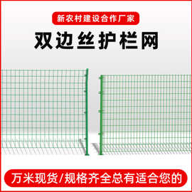 高速公路护栏双边丝围栏框架隔离铁丝防护网光伏电站围网围栏栅栏