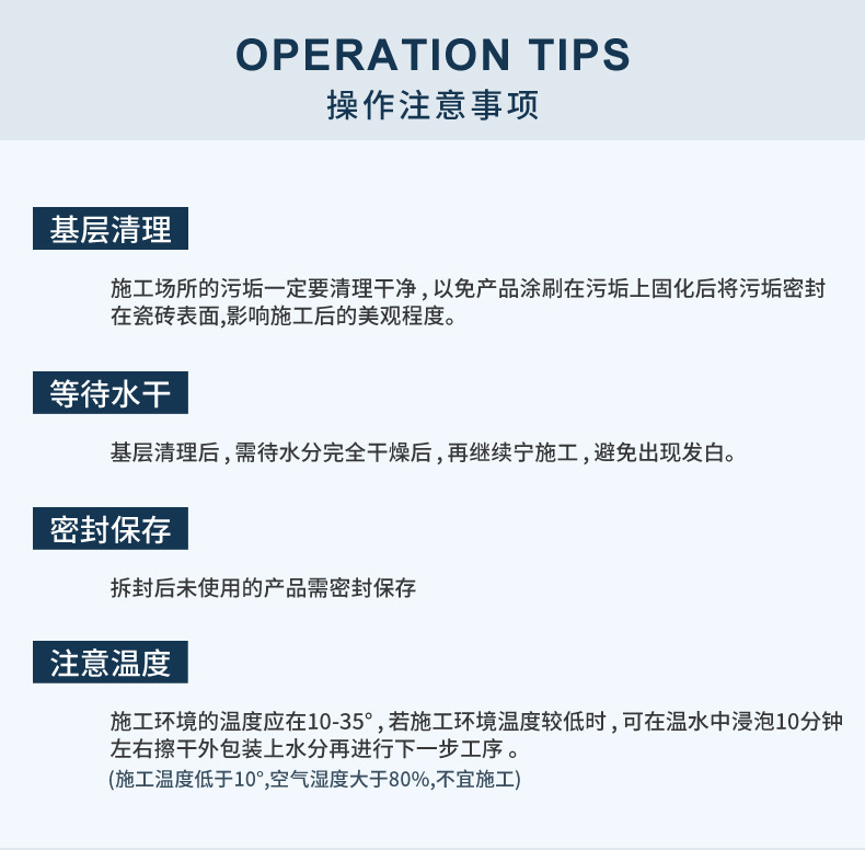 透明防水详情页2稿_23.jpg
