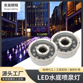 喷泉灯led涌泉灯七彩rgb不锈钢中孔嵌入式水池灯12v24v水下水底灯