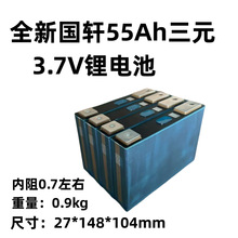 ȫ܎55ahԪ늳3.7VX̫늄܇оS