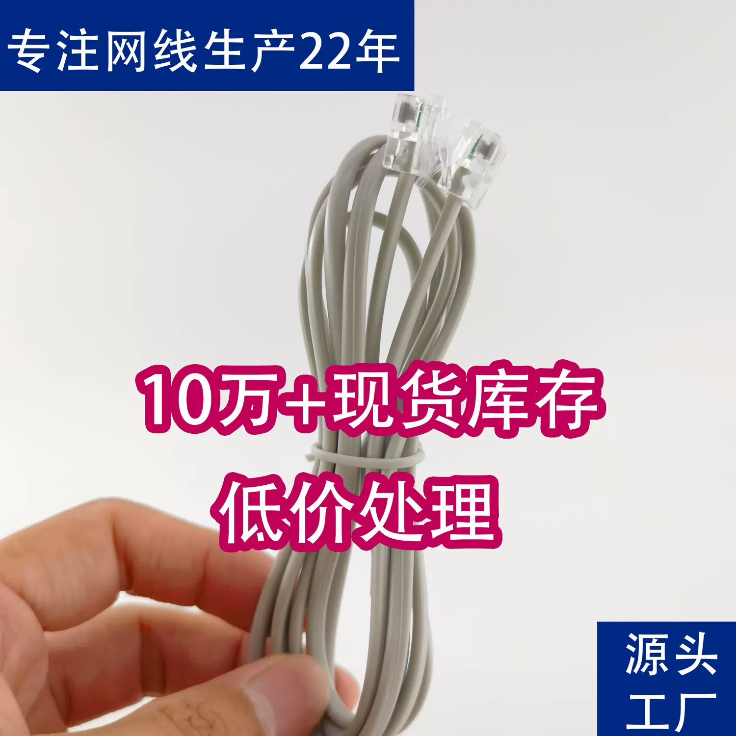 铜包铝二芯PVC电话跳线1.5米电话线TPU通讯连接线RJ-11现货清货