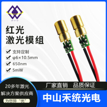 ��6x10.5m650nm �t��ģ�M  ʮ�־�����ģ�M����˾��xˮƽ�x