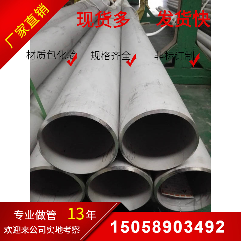 304不锈钢无缝管现货批发 316工业非标厚壁不锈钢无缝管定做