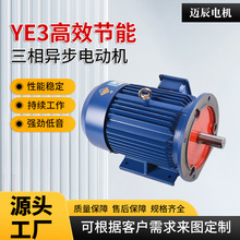 YE3-4-22KW三相异步电动机15 18.5 22 30 37 45 55 75 90KW千瓦