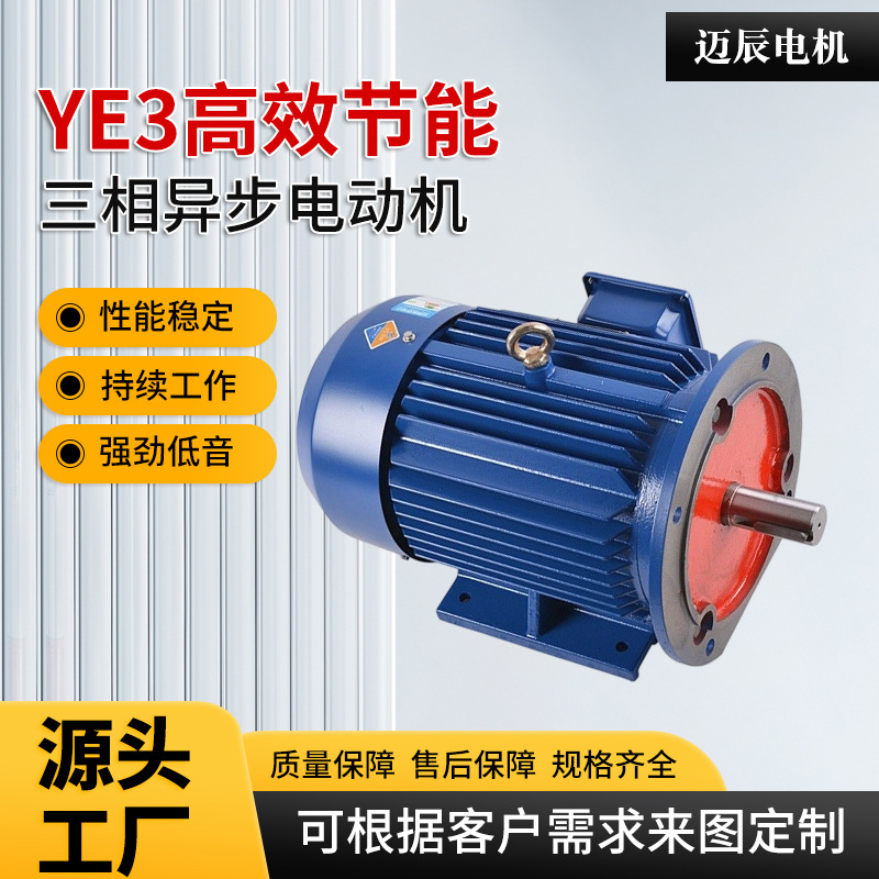YE3-4-22KW三相异步电动机15 18.5 22 30 37 45 55 75 90KW千瓦