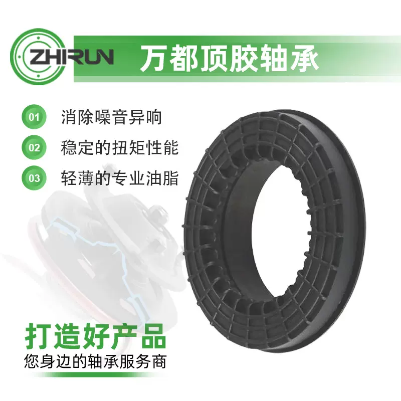 奔驰211 C204悬挂轴承平面轴承适用于奔驰W204顶胶轴承2049810025