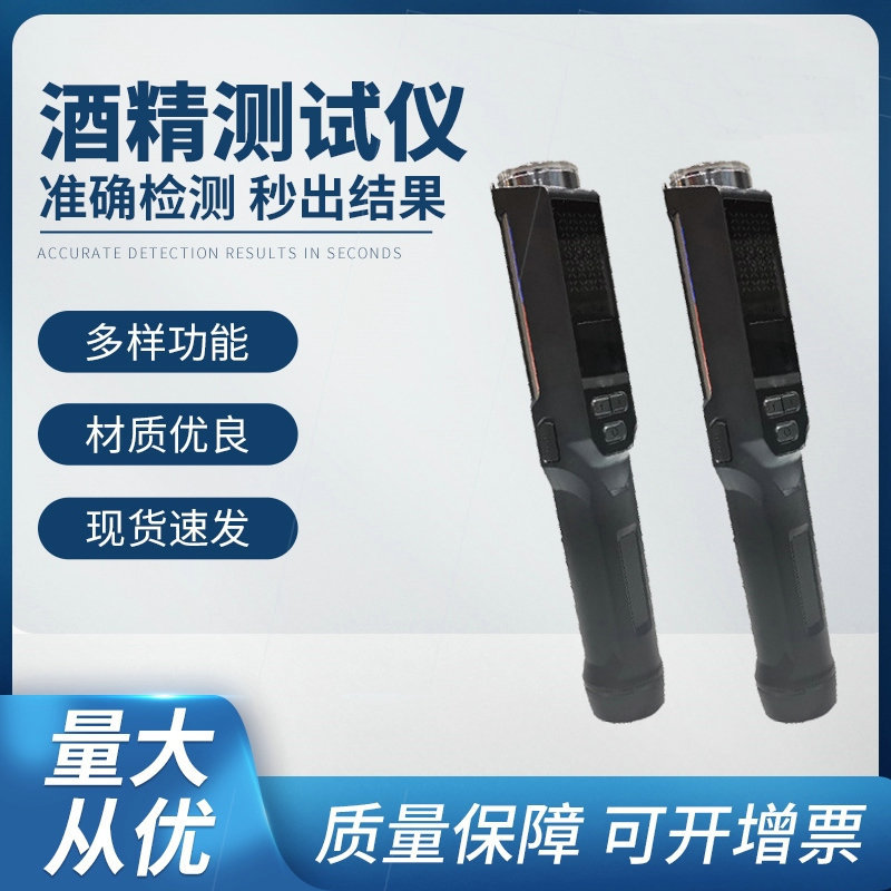 快速排查酒精测试仪红蓝爆闪灯照明灯破窗器强磁吸铁酒精检测仪