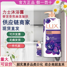 力士幽莲魅肤沐浴露400g持久留香清洁单位福利劳保批发代发
