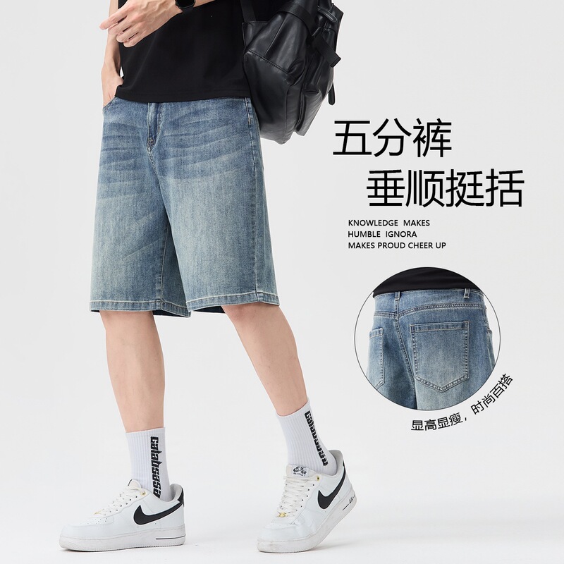Summer Ice Silk Thin Denim Shorts for Men, Straight Loose Fit, Five-Point Pants, Trendy Brand, Stretchy Mid-Length Pants, Breeches for Teenagers
