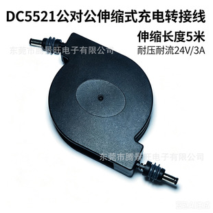 DC5521������2о���~�Դ����朿���s�ռ{24V3A������D�ӳ�늾�