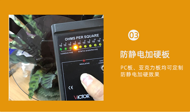 03防静电加硬板