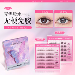 Wholesale Supernatural False Eyelashes Baby Spring Hot Style Stemless Nude Segmented High Quality Glue-Free