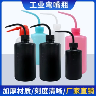 弯嘴瓶黑色250ML工业塑料清洗冲洗壶弯嘴挤压瓶耐腐蚀溶剂瓶酒精