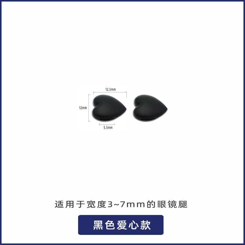 眼鏡滑り止めカバーシリカゲル材質脱落防止神器固定部品足カバー滑り止めリング耳フック耳当て|undefined