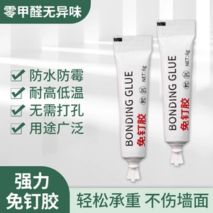 MS 胶胶液体厂家批置物架粘合剂高粘度防水