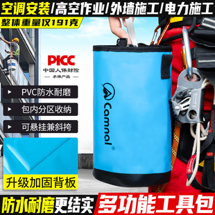 Canle Tool Bag Portable Multi-Functional Strong and Durable High-Altitude Work Waist Bag Mountaineering Rope Storage Bag
