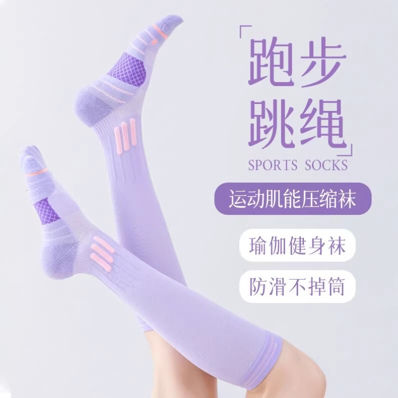 Professional Muscle Compression Sports Socks, Badminton Socks, Skipping Rope, Running Calf Socks, Long Cycling Socks, Slimming Leg Socks for Women Professional Muscle Compression Sports Socks, Badminton Socks, Skipping Rope, Running Calf Socks, Long Cycling Socks, Slimming Leg Socks for Women