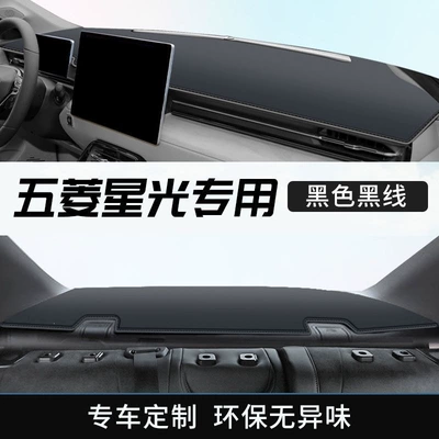 protection interior modification accessory, front – Günəş əleyhinə siperlik - wuling-starlight-front-and-rear-leather-black-with-black-stitching