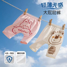 童内裤;童裤;布尿裤