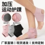 网孔舞蹈运动透气护踝