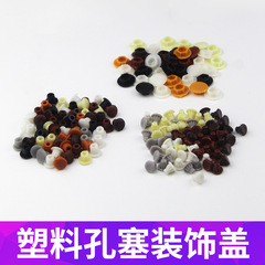 Furniture hardware plastic hole plugs, screw hole decorative covers, wardrobe plugs, furniture beautification 5cm hole plugs