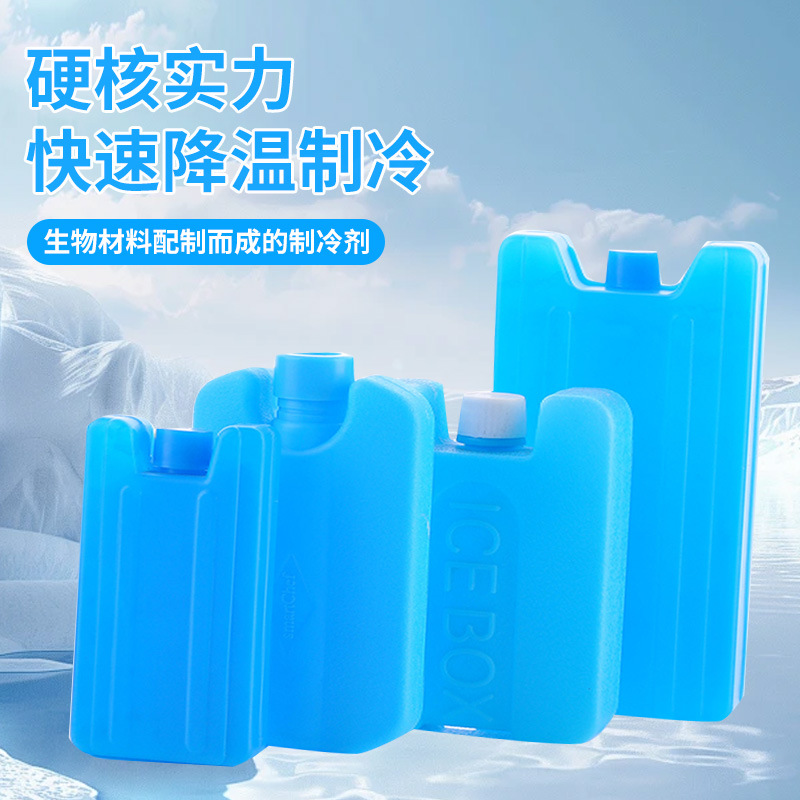 厂家批发冷链运输蓄冷冰盒蓝冰 凝胶降温冰晶盒食品保鲜冷藏冰盒