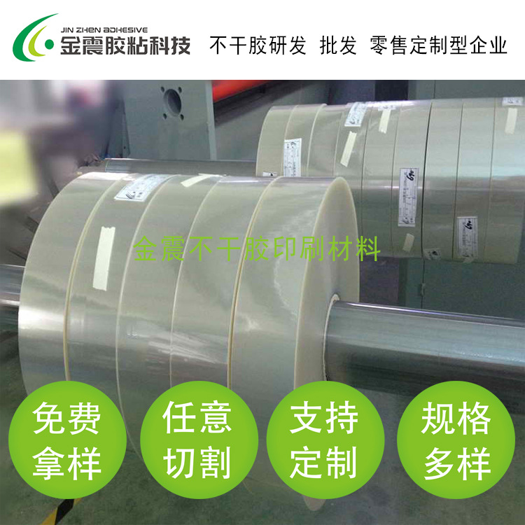 供应12U透明膜不干胶25#透明PET印膜可做保护膜超薄透明龙不干胶