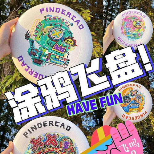 Hand-painted flying disc outdoor sports children's parent-child DIY toy extreme professional competitive swing flying disc wholesale