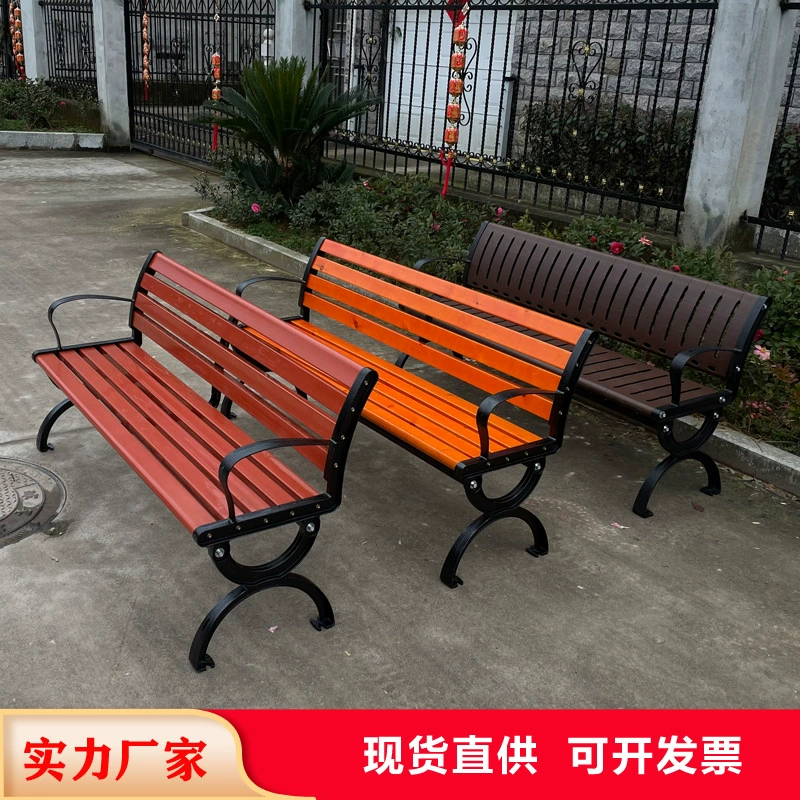 Открытый парковый стул Скамейка для отдыха Наружное сиденье Металлообработка Садовый рядный стул Пластиковая деревянная квадратная спинка Скамейка