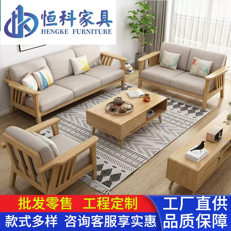 北欧橡胶木沙发简约现代布艺贵妃转角沙发小户型五人位客厅家具