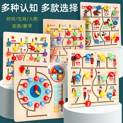 Children's Wooden Clock Maze Educational Tool Calendar Number Weather Multi-functional Early Learning Brain Teaser Toy Kindergarten Wholesale