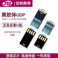 厂家批发u盘32g半成品长版udp2.0芯片3.0高速64g防水黑胶体优盘