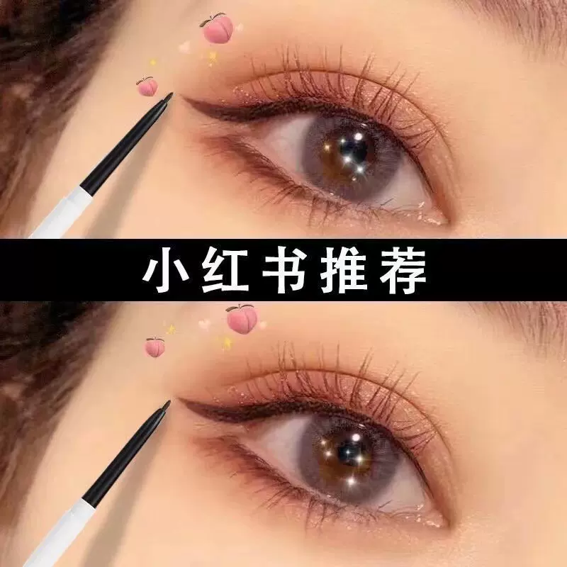 玛蝶丽眼线胶笔极细不晕染防水防汗卧蚕笔眼线笔二合一新手学生党