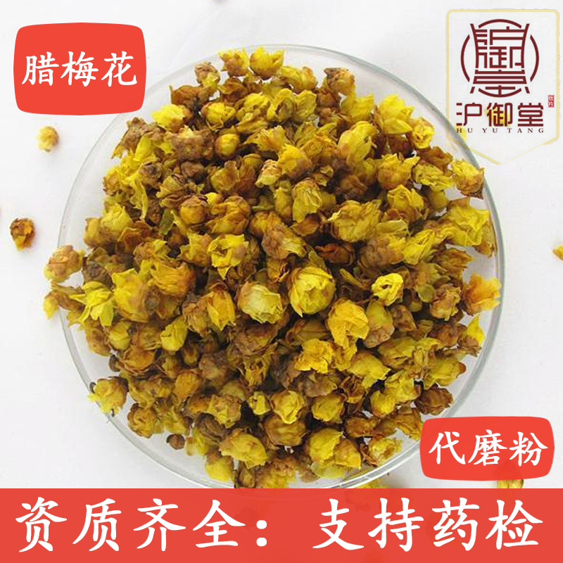 腊梅花 新花 腊梅花 干茶蜡梅花 500g中药材腊梅花 干花泡茶