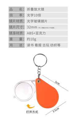 https://www.toonies.cn鑰匙扣摺疊放大鏡_04.jpg_400x400.jpg