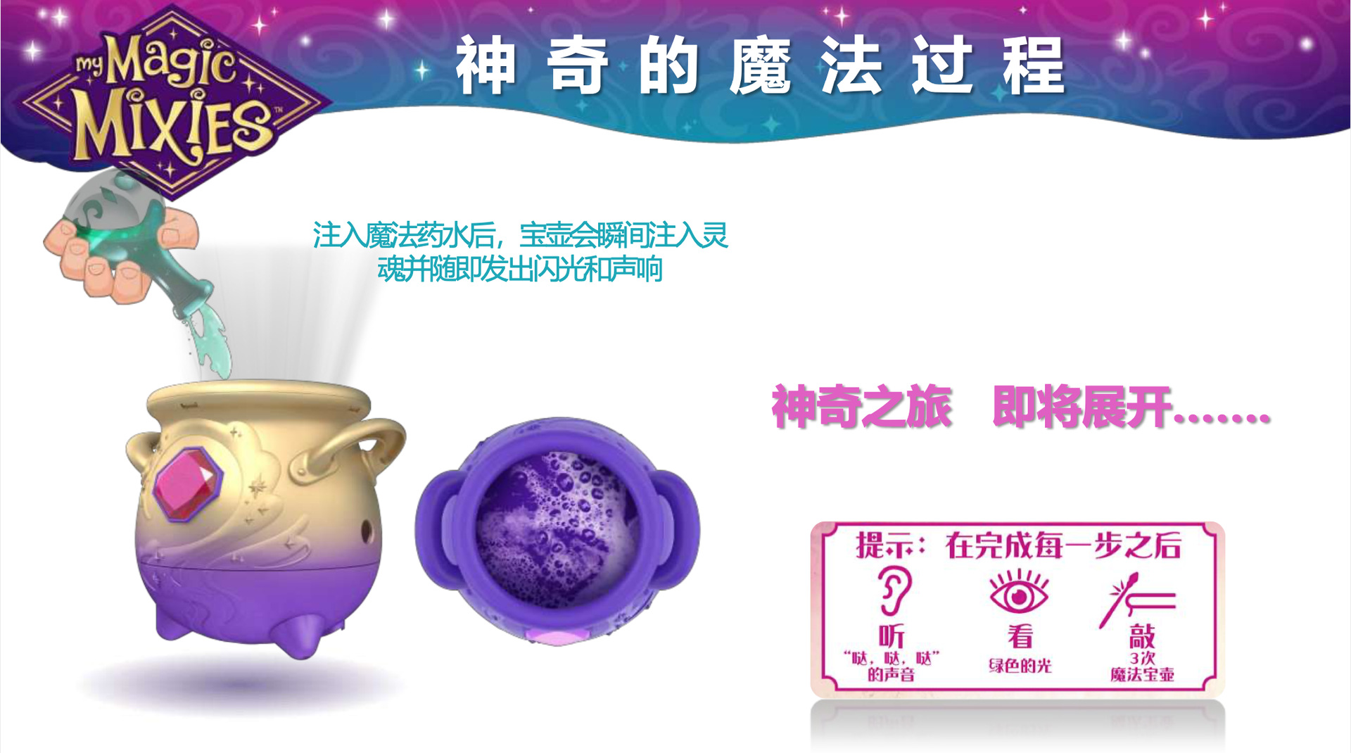 Magic Mixies神奇魔法壶宝壶巫师喷迷雾锅娃娃罐子声光盲盒玩具-阿里巴巴