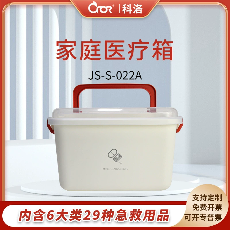 Семейный медицинский набор Colo CROR, набор для экстренной помощи, аптечка первой помощи