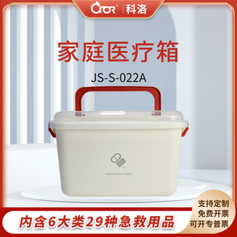 科洛CROR 家庭医疗箱 家庭应急箱急救药箱