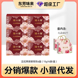 燕窝;方便粥类;滋补养生饮品/炖品