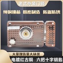 老式外装防盗门锁红古铜室内铁门木门车库门保险锁十字防盗锁室外