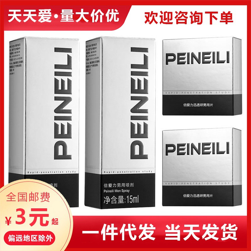 Roche's Pirelli Pirelli Men's Spray Wet Wipes Spray Adult Sex Toys Dropshipping