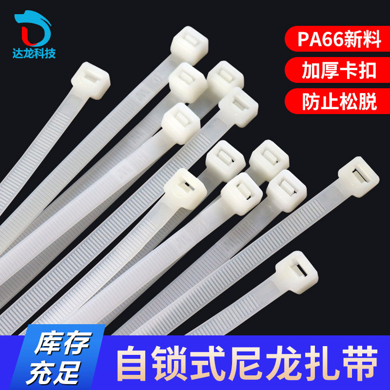 自锁式尼龙扎带大型号10*500/800/ 1220秸秆绑扎带塑料扎带束线