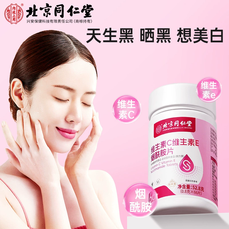 Пекин Tongrentang Витамин С Витамин Е Ниацинамид Таблетки Смесь ve Виноградные косточки vc Жевательные таблетки Оптовая продажа