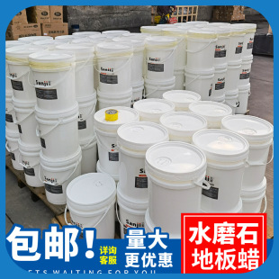 Sanji Terrazzo Floor Wax Liquid Polishing-Free Factory Workshop Cement Self-Leveling Floor Care Dust-Proof Brightening
