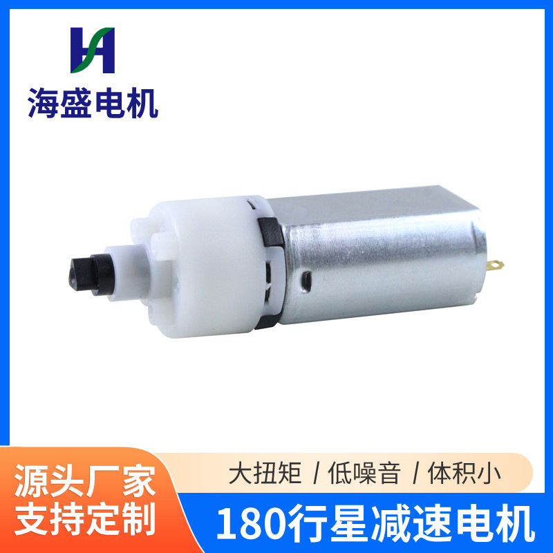 180 Planetary Dc Reduction Motor USB Fan Micro Motor Water Pump Micro Dc Motor Can Be Customized