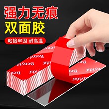 双面胶高粘度透明纳米双面胶带强力固定墙面挂画神器免打孔不伤墙