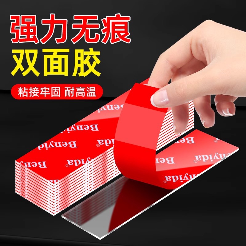 双面胶高粘度透明纳米双面胶带强力固定墙面挂画神器免打孔不伤墙